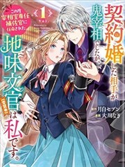 墨色江湖 漫画封面